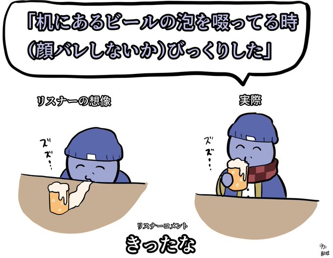 #い・らくすと
言い方が悪い 