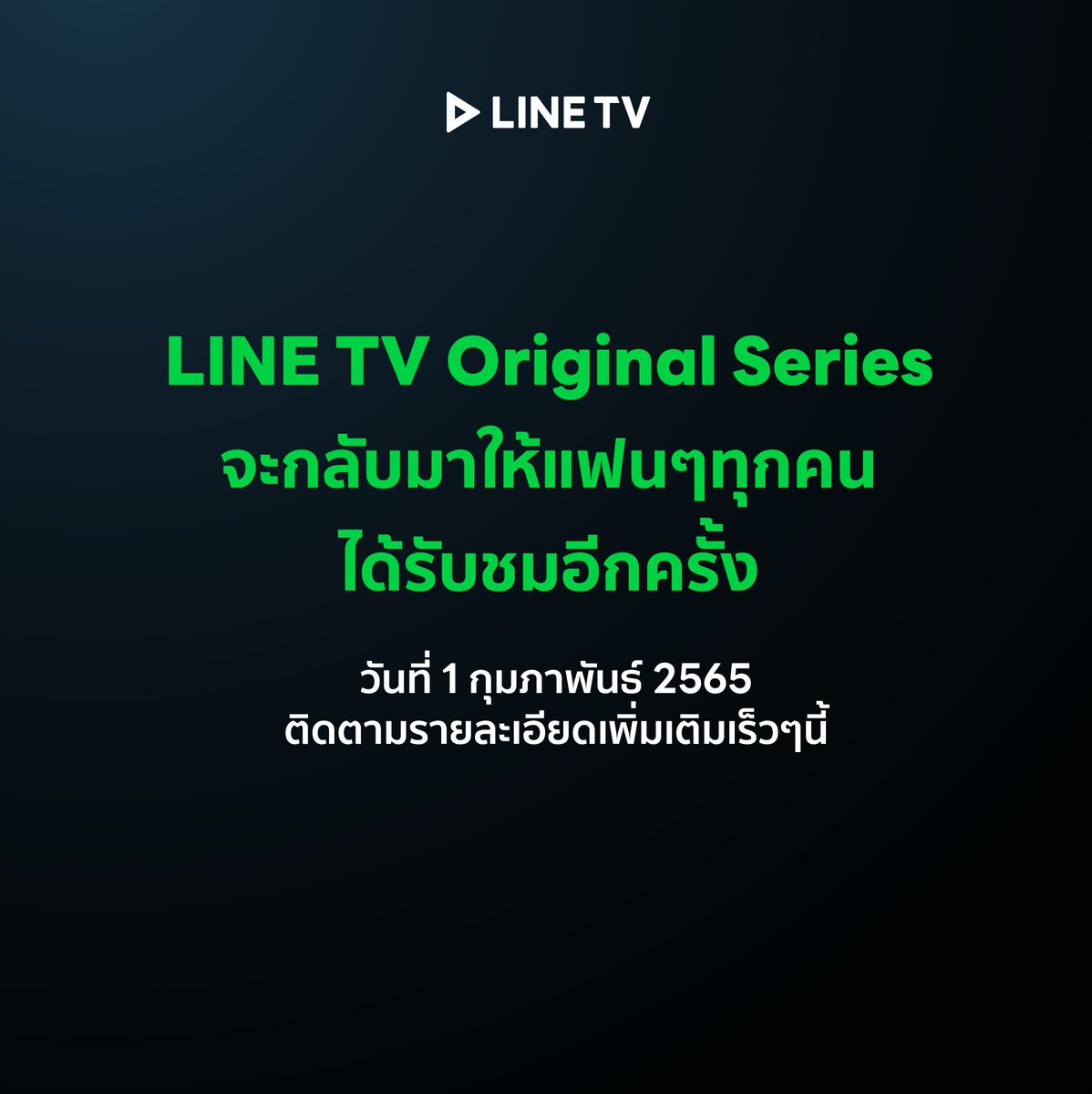 LINE TV tweet media