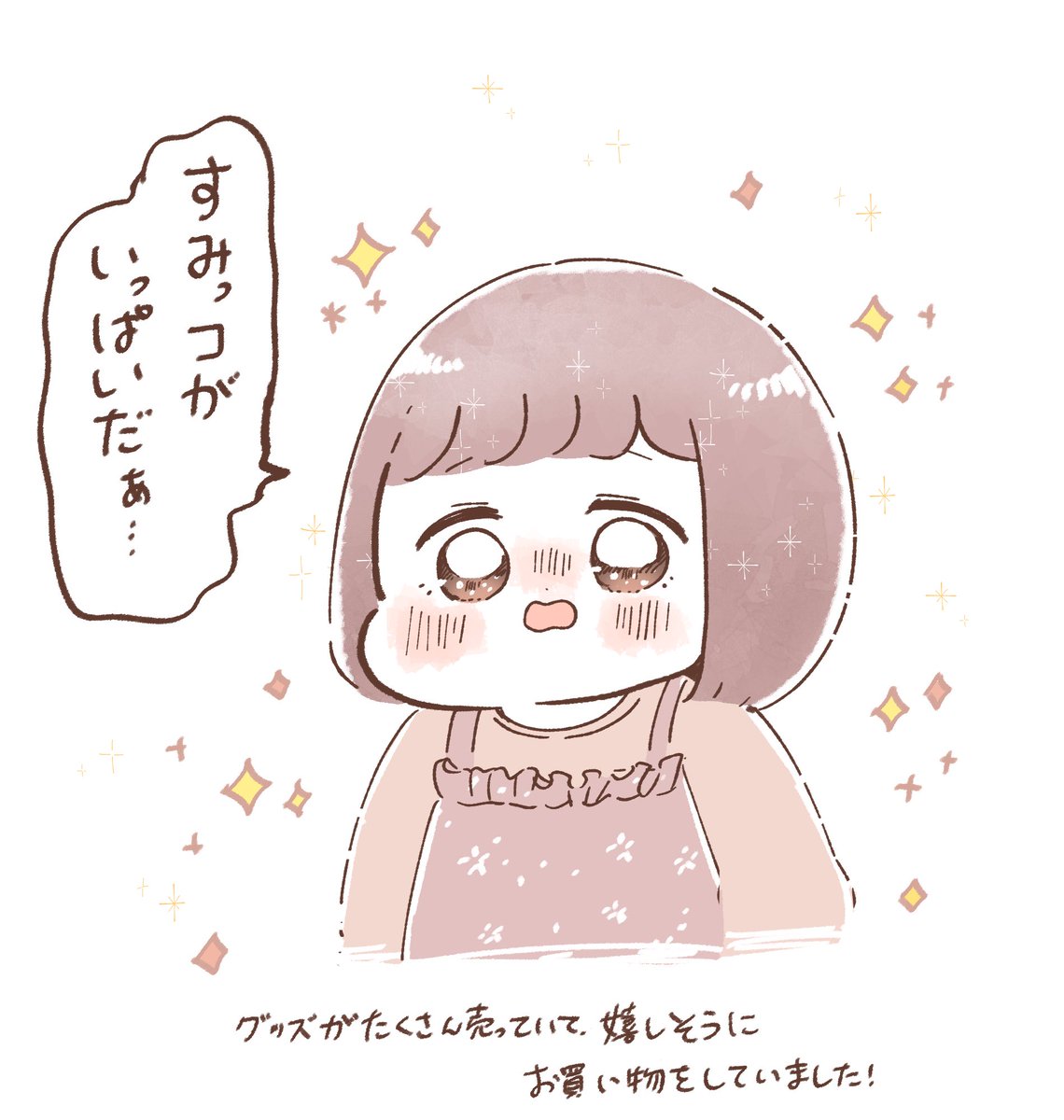 すみっコぐらし展に行ってきました☺️
すみっコだらけで楽しかったです✨ 