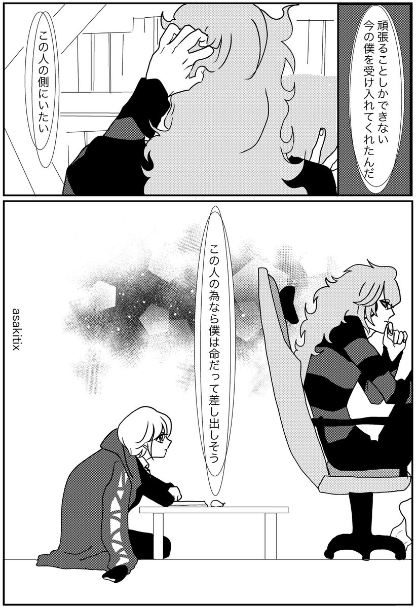 4/4
ありがとうございました!
監督生の何でも頼まれたら受け入れる性格は元々の気質+そうでないと居場所が作れなかった環境によるものでした。
デ先輩と交際して安心感が得られるようになって初めて少しずつ嫌なことを断ったりできるようになりました。 