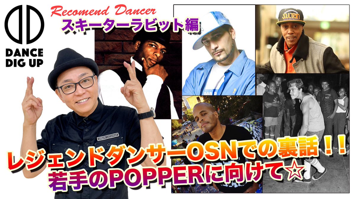 DanceDig's tweet photo. 今夜20時公開‼️🎥🔥
https://t.co/ZwZJx9pjXp https://t.co/YdoLclvpH4