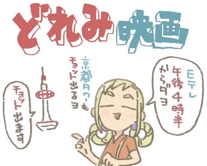 もう1時間切ったでよ 