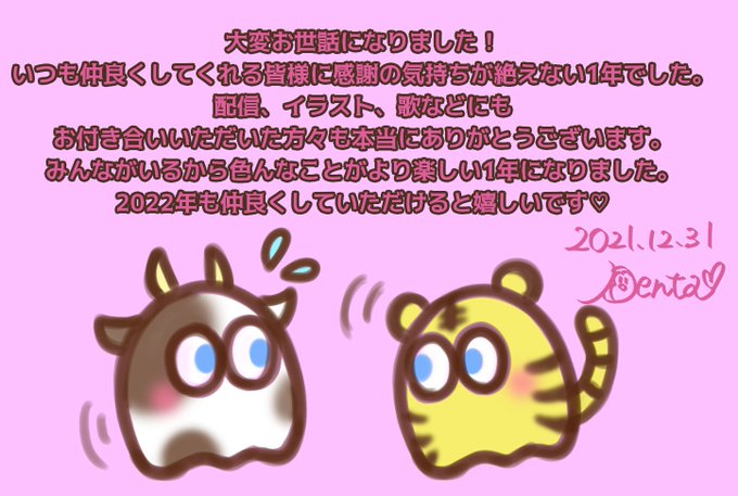 素敵な出会いに感謝のtwitterイラスト検索結果