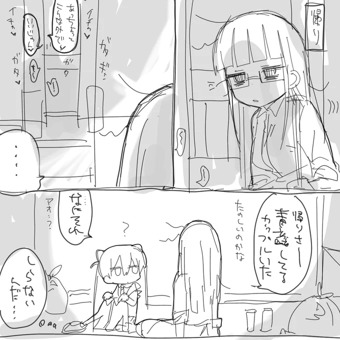 治安 