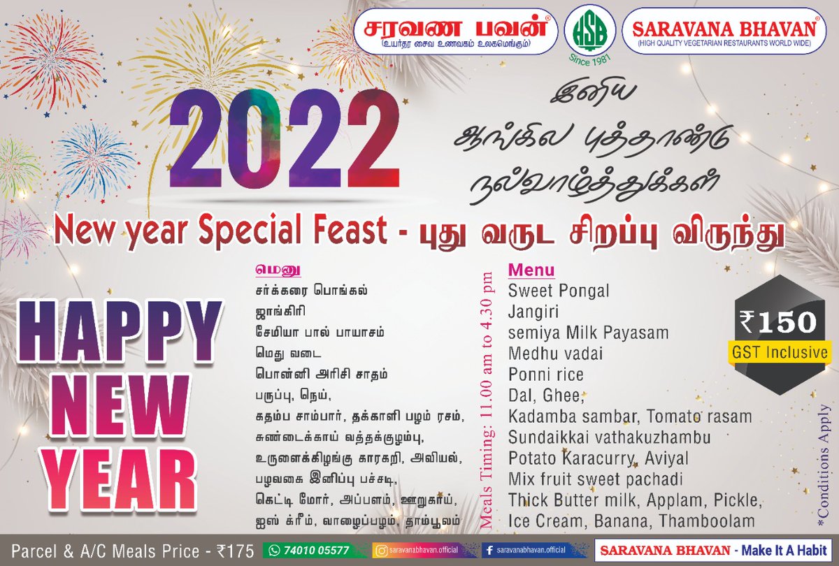 hsbindia's tweet photo. Let us have the best bash! Tasty, delicious, and fantastic Special Feast @150/-
We invite you to welcome the new year with Hotel Saravana Bhavan. Happy New Year!
#HappyNewyear2021 #NewyearFood #NewyearCeleberartion #HotelSaravanaBhavan #40YearsofTradition #SaravanaBhavan https://t.co/xyY4TbXOSl