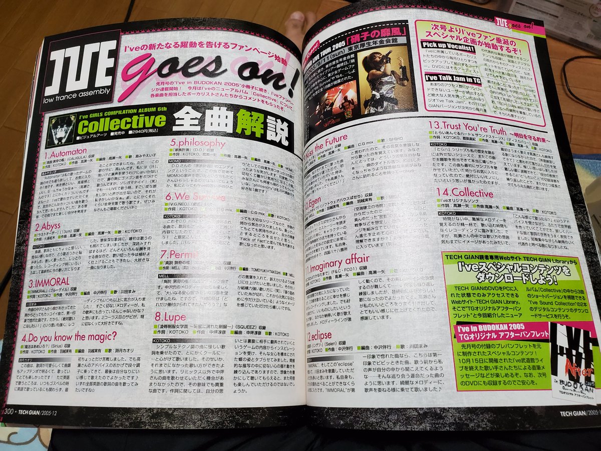 Yrider10Yrider's tweet photo. #NAMIしよう #ivesound #IVE20th フォロワー6 テックジャイアン2005年12月号&I've武道館2005 tgオリジナルプレパンフレット(1回目) https://t.co/RywOiuSVsM