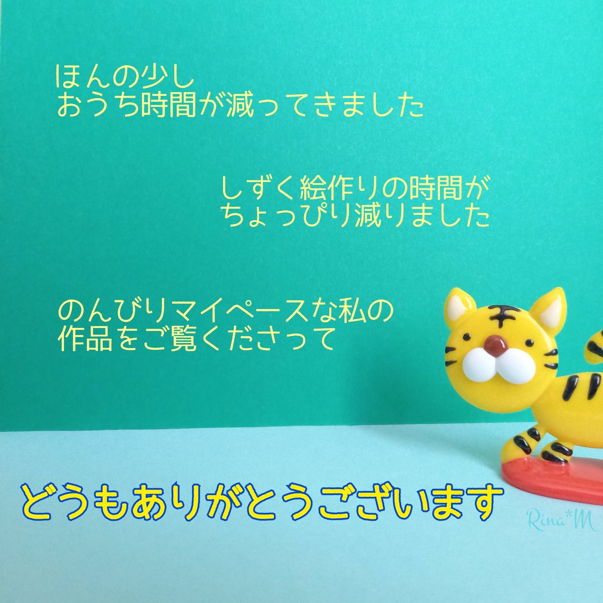 RinaM_shizuku's tweet photo. 今年もいいね！やコメントありがとうございました🙏🎀✨
#年末 #ご挨拶 #感謝の気持ち 
#ハンドメイド #手作り雑貨 
#ビニール絵の具 #しずく絵パーツ
#ありがとう2021 #RinaM https://t.co/KqyiqzUkvl