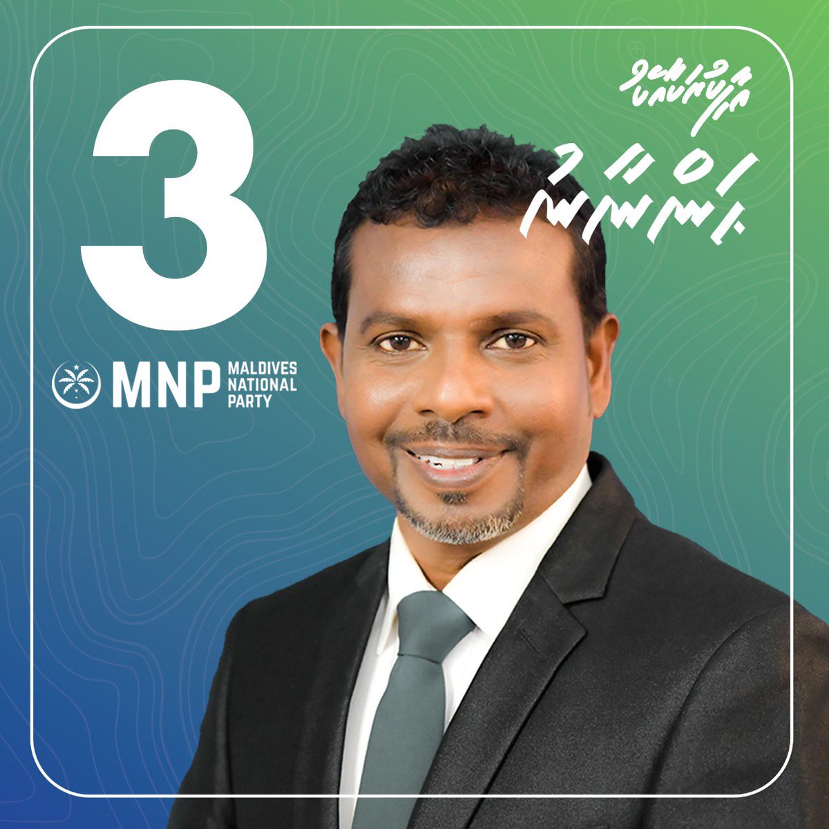 Maxin (@maxinadb) on Twitter photo ހަންނާން އަށް ދެވޭކޮންމެ ވޯޓަކީ ކޮމަންޱޫގެ ތަރައްގީޔަށް ދެވޭ ވޯޓެއްކަން ކަށަވަރު އެންމެންގެ ވޯޓް ހަންނާންއަށް ވޯޓް ދެއްވާ<a href="/HannanMNP/">Hannan for Komandoo Dhaairaa</a> <a href="/avasmv/">avas</a> <a href="/myoosuf2018/">Mohamed Yoosuf 🇲🇻 ❤ 🇵🇸#IStandWithPalestine</a> <a href="/ifashareef/">ifa</a> <a href="/niyaf/">Abdulla Niyaf</a> <a href="/ahmed_nihan/">Ahmed Nihan</a> @MNPKomandoo ހަންނާން އަށް ދެވޭކޮންމެ ވޯޓަކީ ކޮމަންޱޫގެ ތަރައްގީޔަށް ދެވޭ ވޯޓެއްކަން ކަށަވަރު އެންމެންގެ ވޯޓް ހަންނާންއަށް ވޯޓް ދެއްވާ<a href="/HannanMNP/">Hannan for Komandoo Dhaairaa</a> <a href="/avasmv/">avas</a> <a href="/myoosuf2018/">Mohamed Yoosuf 🇲🇻 ❤ 🇵🇸#IStandWithPalestine</a> <a href="/ifashareef/">ifa</a> <a href="/niyaf/">Abdulla Niyaf</a> <a href="/ahmed_nihan/">Ahmed Nihan</a> @MNPKomandoo