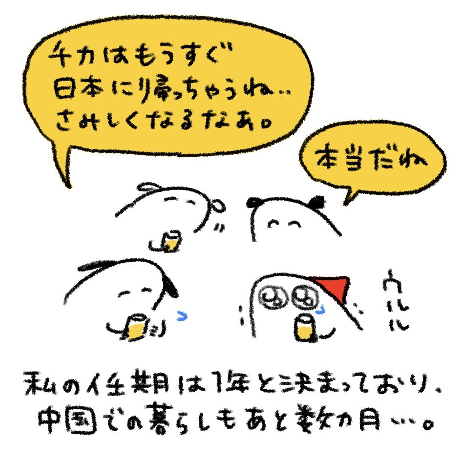 中国の大晦日
https://t.co/fJXOm64v7G 