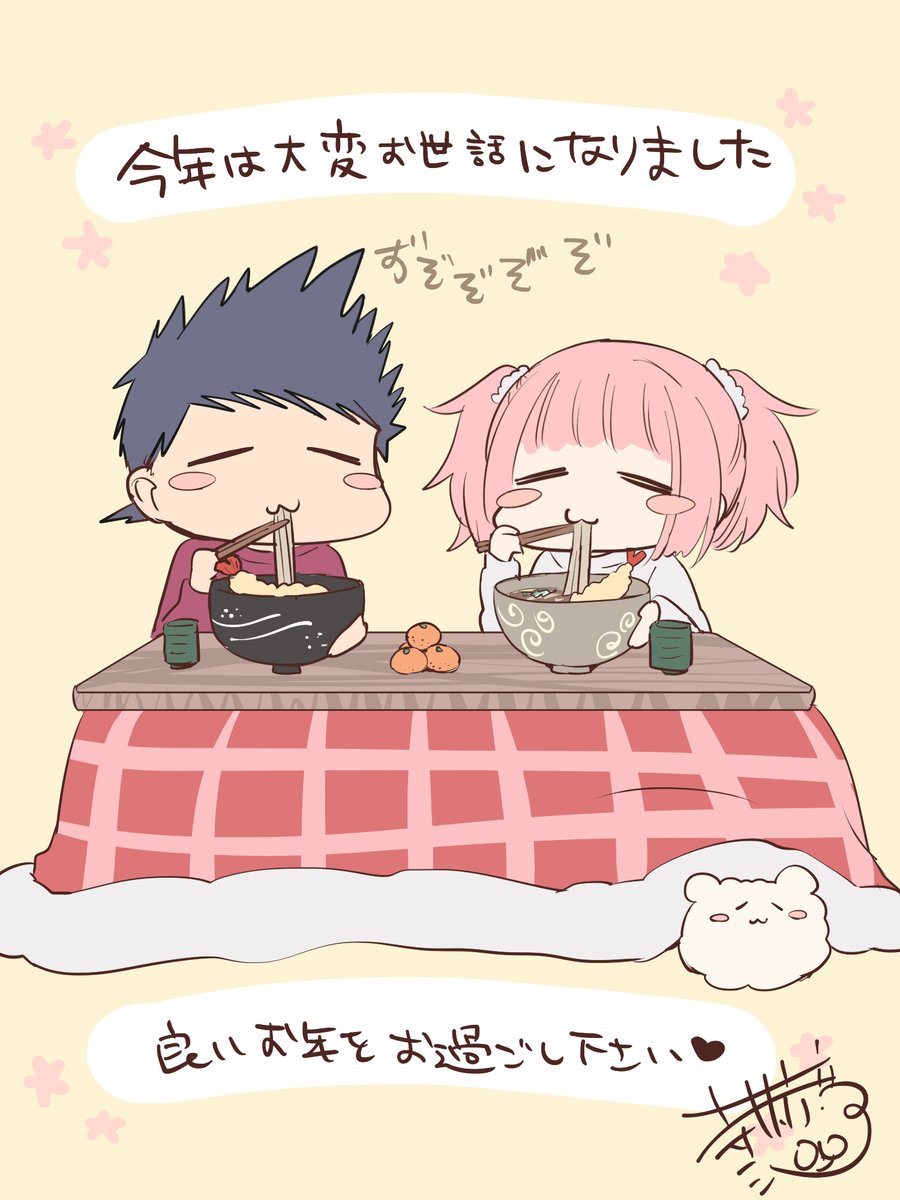 今年はおかげさまであまちん9巻&50万部を達成できました。いつも支えて下さる方々、本当にありがとうございます!来年も精進していきますのであまちんと男の娘ズをどうぞよろしくお願いいたします。
良いお年を!!!🍊