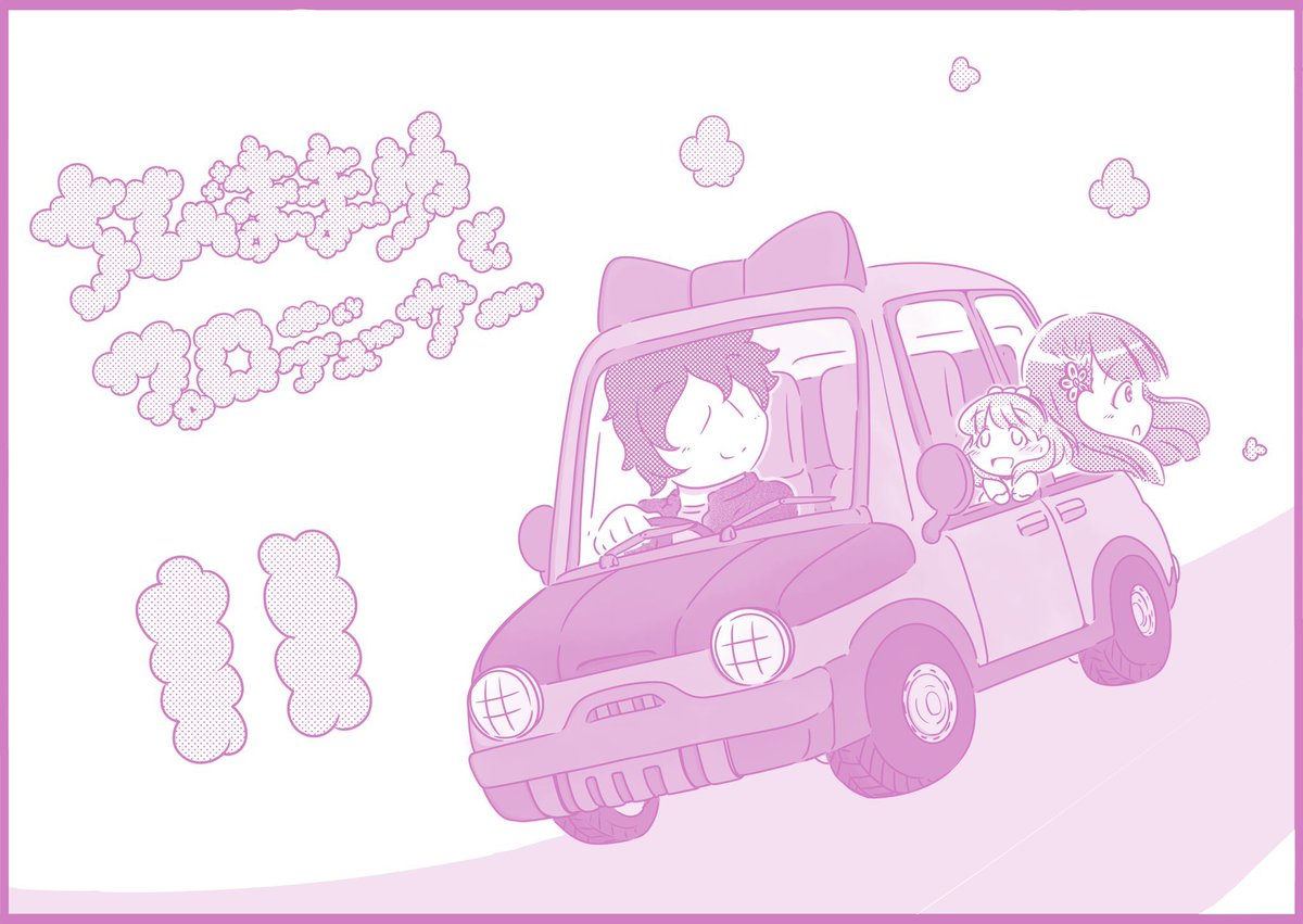 みんな可愛く描けました!

 #今年も残りわずかなのでお気に入りの4枚を貼る 