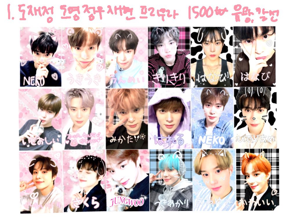 nctgoods0201's tweet photo. 엔시티 프리쿠라 입금폼💚
도영정우재현 도재정 프리쿠라
해찬런쥔 동런 프리쿠라
제노재민 프리쿠라
#RT 추첨 3분께 프리쿠라를 보내드립니다! 
각 1500원, 유광 칼선입니다!
 
자세한 정보는 밑에 링크 폼 봐주세용!

https://t.co/nW1GpPT0NX https://t.co/R8ybfZXULS