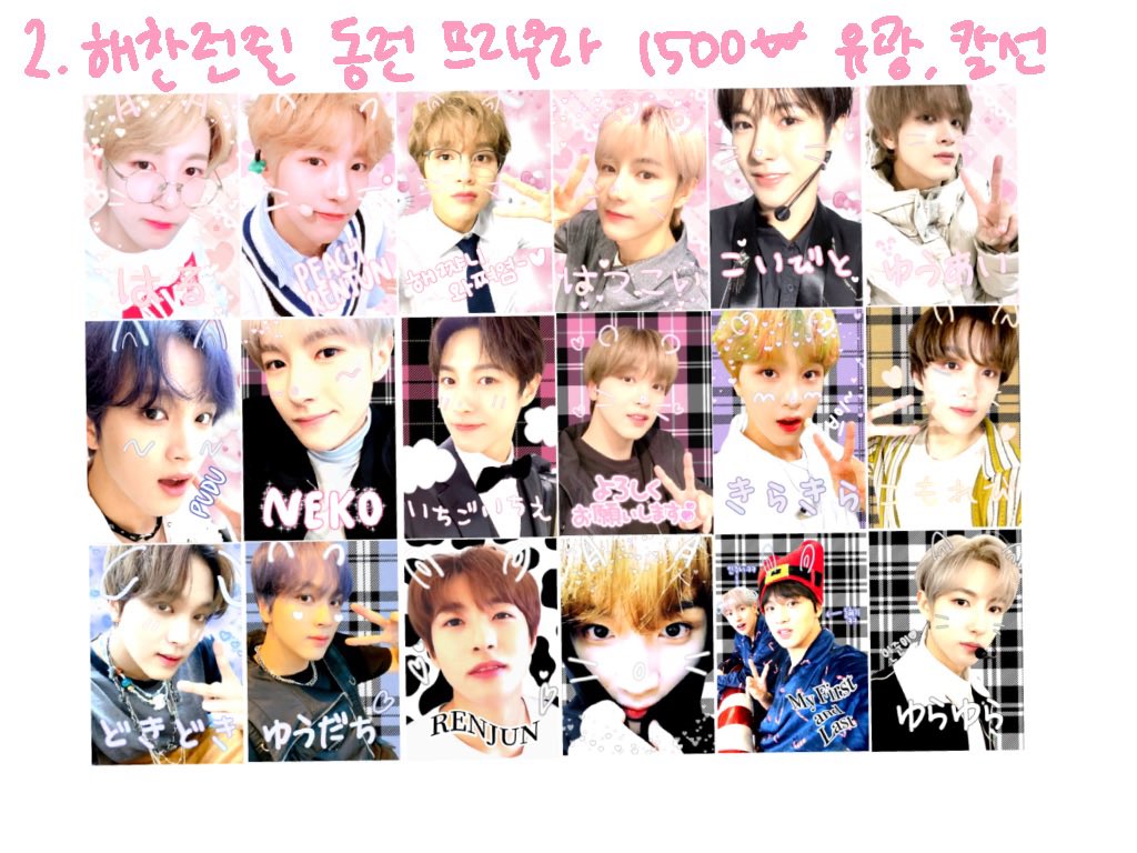 nctgoods0201's tweet photo. 엔시티 프리쿠라 입금폼💚
도영정우재현 도재정 프리쿠라
해찬런쥔 동런 프리쿠라
제노재민 프리쿠라
#RT 추첨 3분께 프리쿠라를 보내드립니다! 
각 1500원, 유광 칼선입니다!
 
자세한 정보는 밑에 링크 폼 봐주세용!

https://t.co/nW1GpPT0NX https://t.co/R8ybfZXULS
