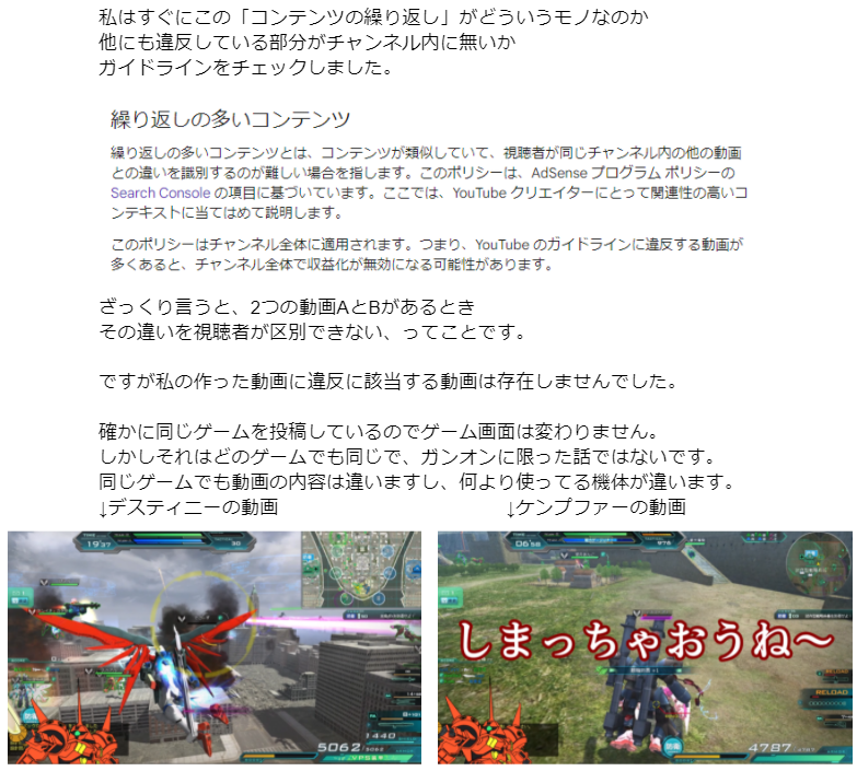 Rosareku's tweet photo. Youtubeの収益化と「コンテンツの繰り返し」問題について

多くの投稿者さんが同じ問題を現在も抱えています。収益化は投稿を続けるためのモチベで、それが無いと投稿をやめてしまうかもしれません。

多くの声があがると解決することもあるようなので
身勝手ですがRTをお願い致します。　#拡散希望 https://t.co/EUS0CCBp9I