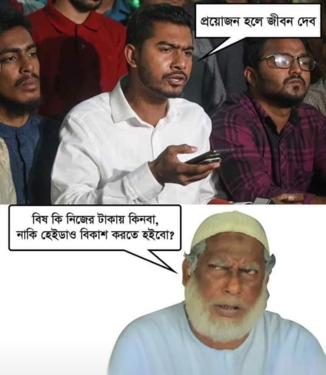 VNouka's tweet photo. হাহাহা!
শালার বিকাশ উন্মাদI
#Bangladesh #Dhaka #Unmad #DU #Stupids https://t.co/tQuWhQ56QJ