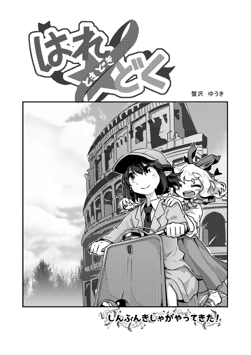 春例大祭 メディ中心の短編詰め合わせ本を作りたいと思います。 