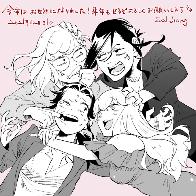 よいお年を🎍 