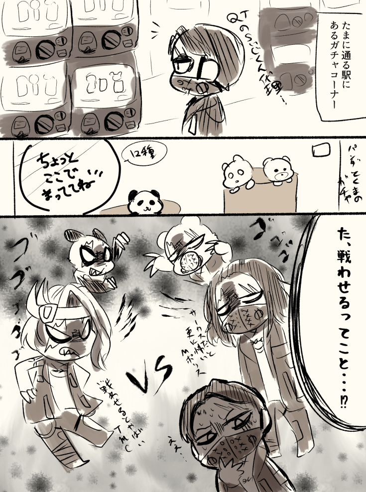 DA8X_23's tweet photo. 日記。本当にこういうガチャが今あるので、興味ある方は探してみて・・・ https://t.co/lYEuWBBtWJ
