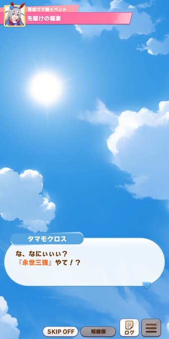 タマモクロス 高画質 のtwitterイラスト検索結果 タマモクロス 高画質 のtwitterイラスト検索結果