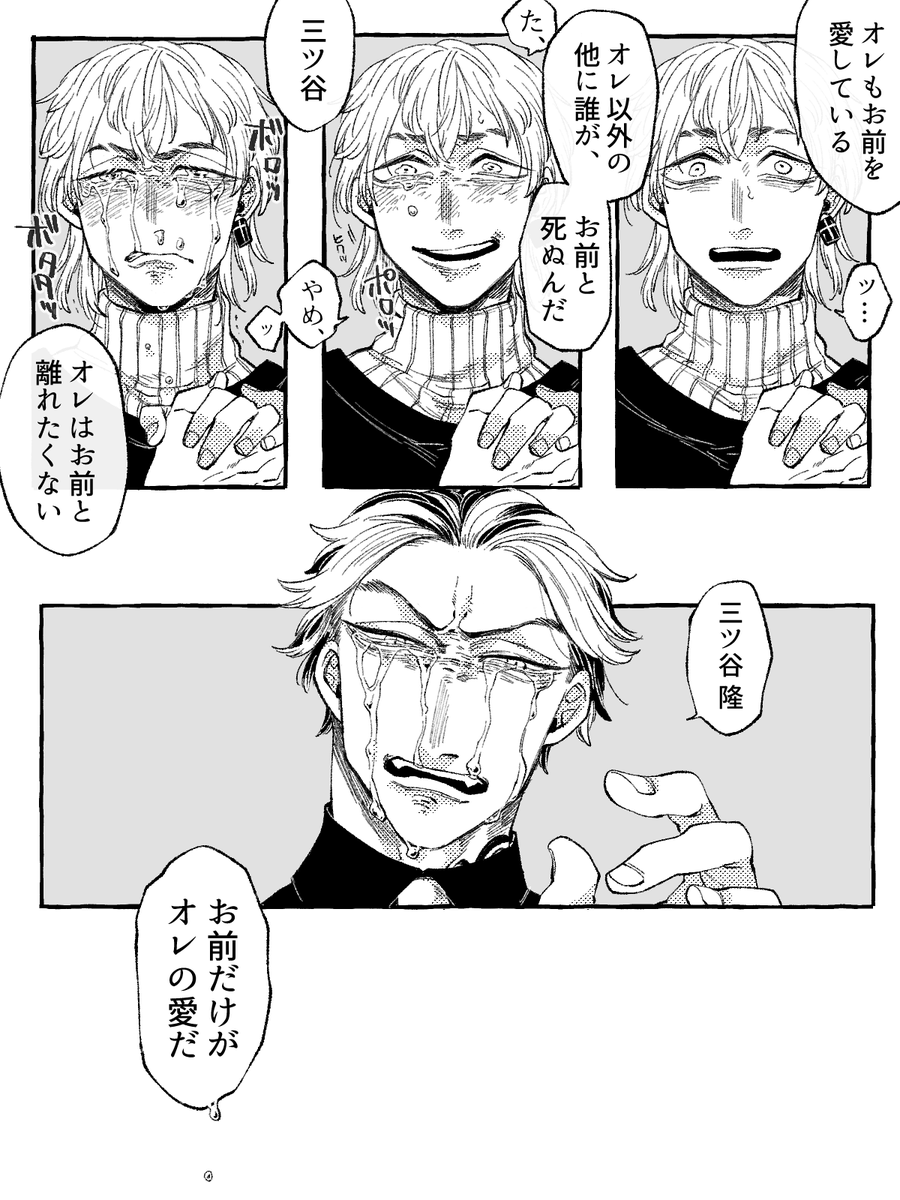 漫画はこの辺かな～～～。
来年も沢山描くぞ!!!!!!!!!!! 