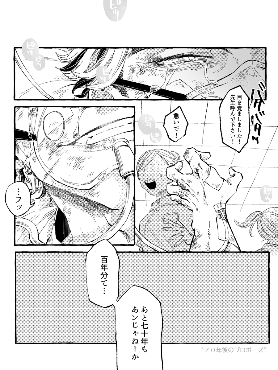 漫画はこの辺かな～～～。
来年も沢山描くぞ!!!!!!!!!!! 