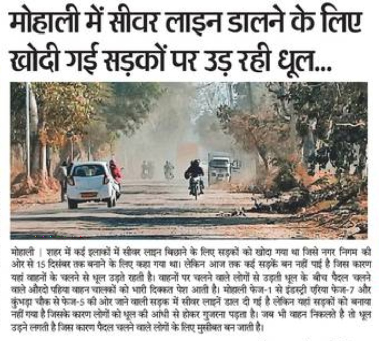 KulwantSASNagar's tweet image. ना सड़क बने ना सीवर लाइन डले
बन रही है तो सिर्फ धूल 
मोहाली से तरक्की है कोसों दूर ।

#corruptioninmohali
#zerodevelopment
#corruptcongress