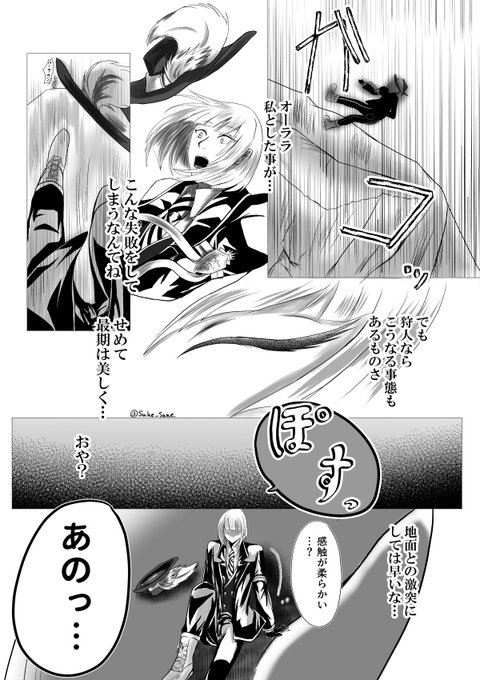 ツイステッドワンダーランド を含むマンガ一覧 ツイコミ 仮