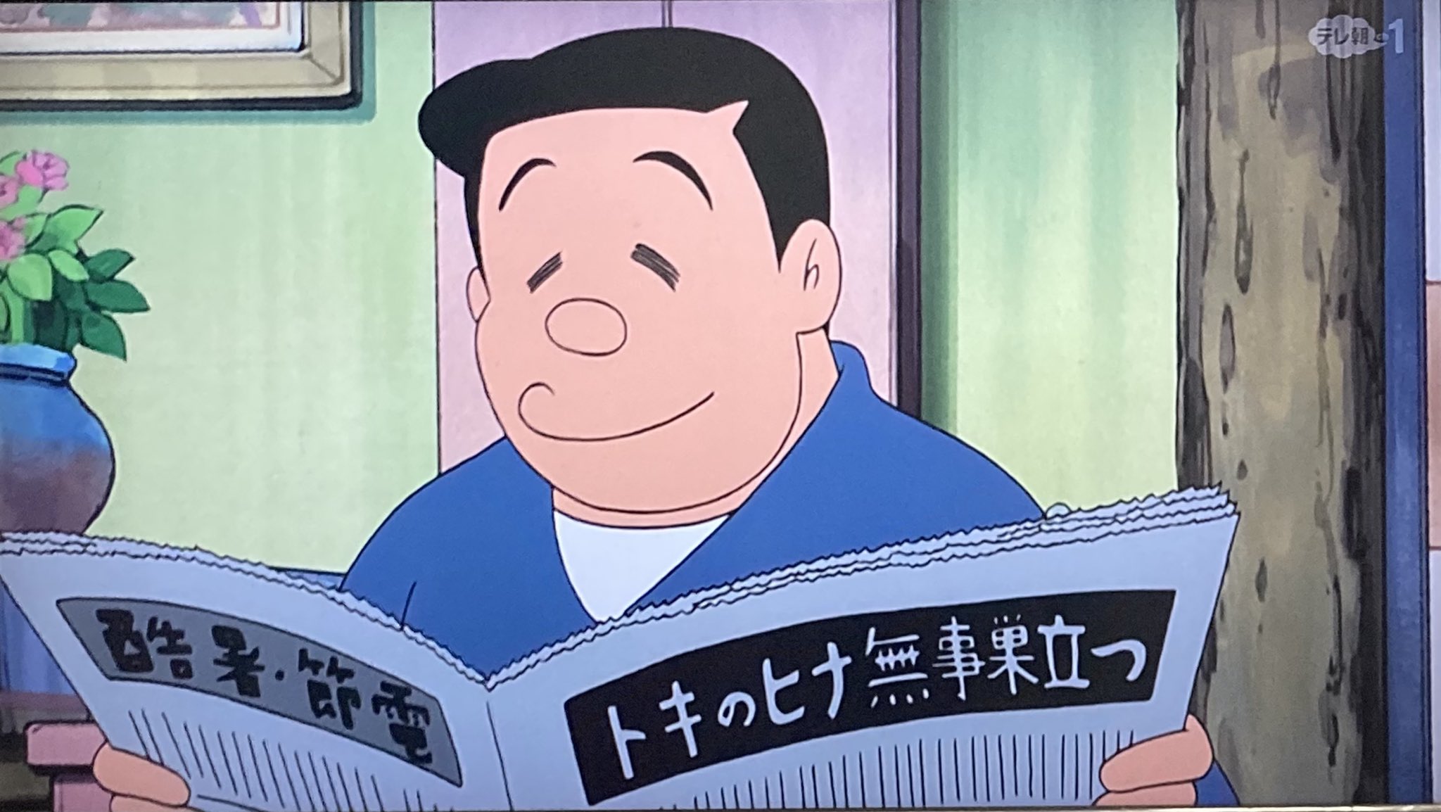 Twitter 上的 荒ぶる神々馬場 ドラえもん伝道師 出さない手紙の返事をもらう方法 珍しく パパの新聞の見出しが ジョン氏の涙きしめん食べる ではなく トキのヒナ無事巣立つ ドラえもん T Co Oigkwtmlxl Twitter Twitter 上的 荒ぶる神々馬場 ドラえもん伝道師 出さない手紙の返事をもらう方法 珍しく パパの新聞の見出しが ジョン氏の涙きしめん食べる ではなく トキのヒナ無事巣立つ ドラえもん T Co Oigkwtmlxl Twitter