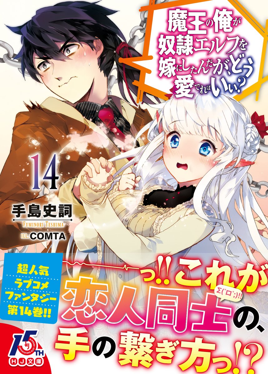 HJ文庫公式アカウント on X: HJ文庫公式アカウント on X: