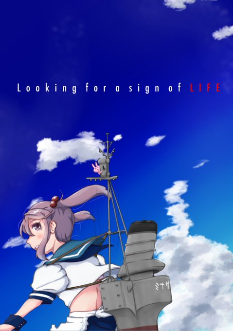 2021年の四枚的なやつです 