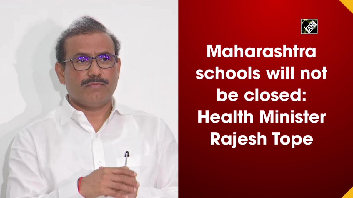 ANI_MP_CG_RJ's tweet image. Maharashtra schools will not be closed: Health Minister Rajesh Tope
#OmicronVariant #DeltaPlusVariant #RajeshTope #Schools #Vaccination #Maharashtra 
Watch Video: youtu.be/CfyPTcYQoqY