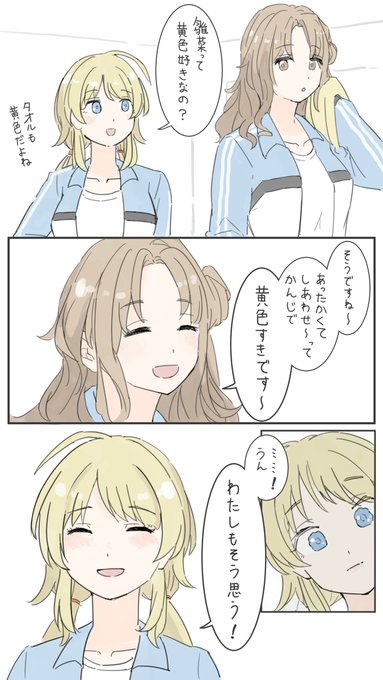 雛菜とめぐる沢山お話してくれ 