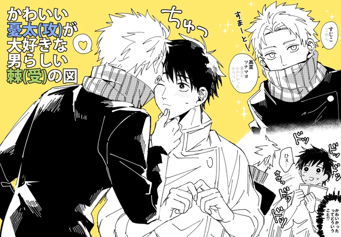 乙棘
ちょうど学生証出たときに描いてた息抜きですが、最終的にこんな二人が好きなんだな…ってことで今年はしめます✌️☺️ 