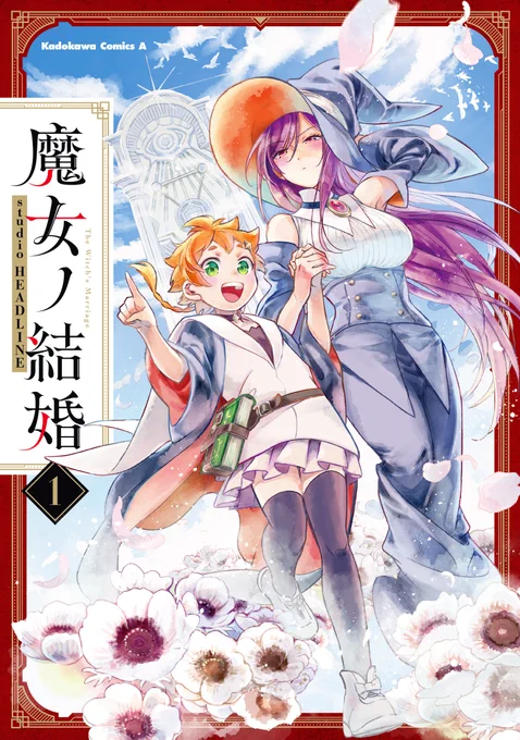 2021年は、「魔女ノ結婚」「終わるセカイの修学旅行」W連載が始まり
「魔女ノ結婚」は単行本1巻まで出せるという大躍進の年になりました😊

来年も「みんなで面白い漫画を作って、世の中面白くする!」をモットーに頑張りますので、どうぞよろしくお願いいたします🙏✨

#2021年自分が選ぶ今年の4枚 