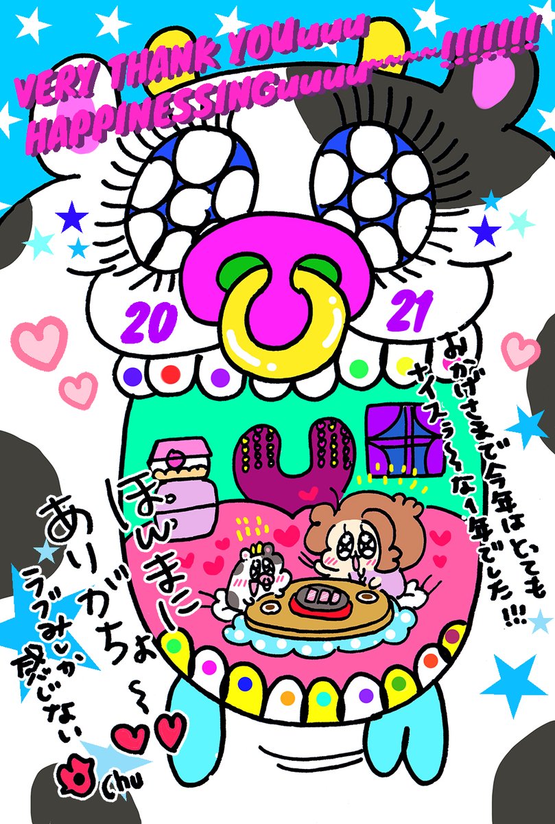 今年も超おもろかったな====!!!!!!!みんなありがちょうねェ~~~~~~!!!!!!!!今年はいろんな事に挑戦してやり甲斐と手応えを爆裂に感じられた一年になってむちゃむちゃ充実してたと思う~~~~~ω✌️✌️✌️😄😄😄🌈🌈❤️❤️✨✨来年も爆裂に楽しんでいくぞ~~~~~~~~~~い!!!!!!!!!!!!