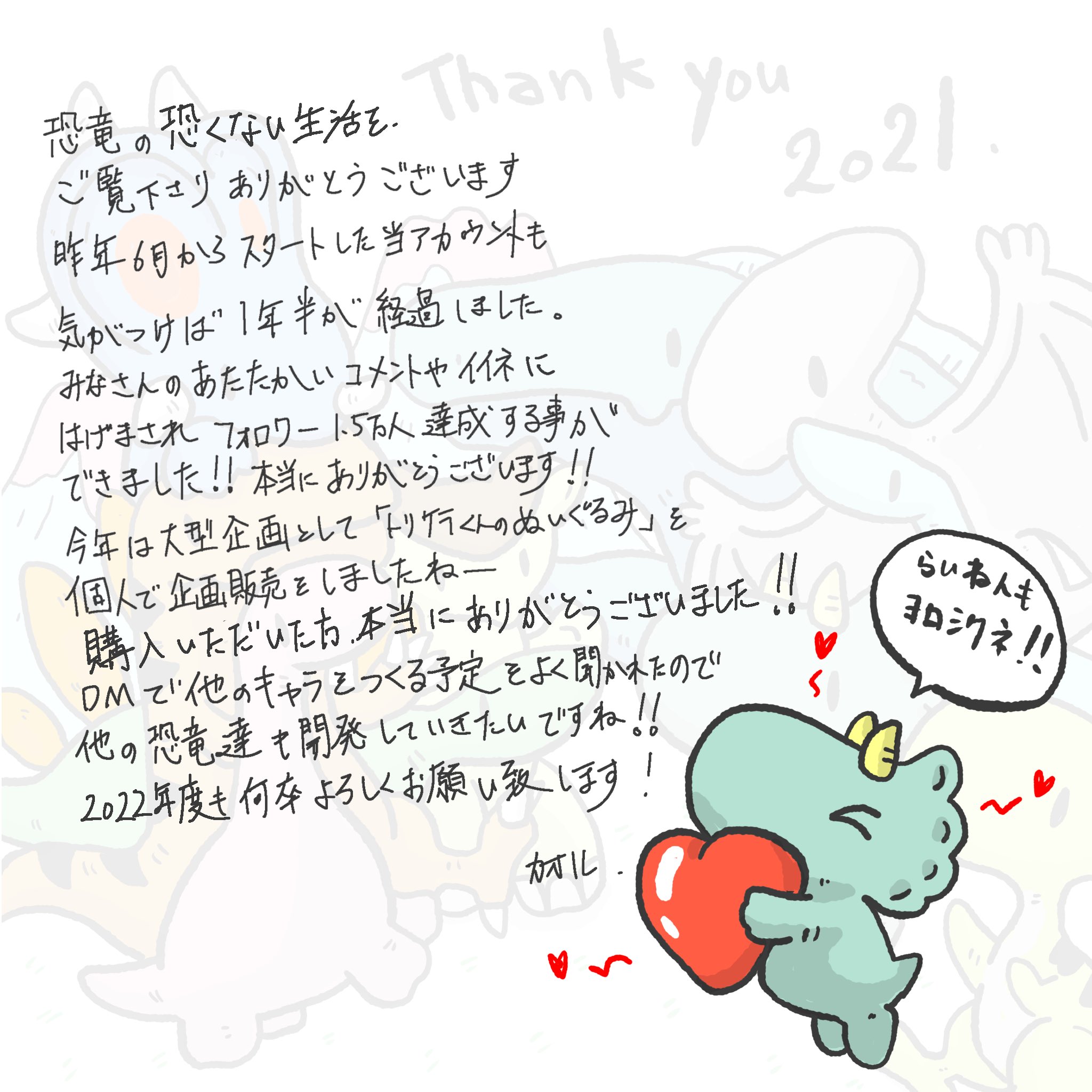 恐竜の恐くない生活 公式 Pa Twitter 今年もお世話になりました 来年も宜しくお願いします 恐竜 きょうりゅう 恐竜好き 恐竜 大好き キャラクターデザイン キャラクターイラスト パステルカラー ゆるキャラ ゆるい ゆるいイラスト ジュラシックパーク