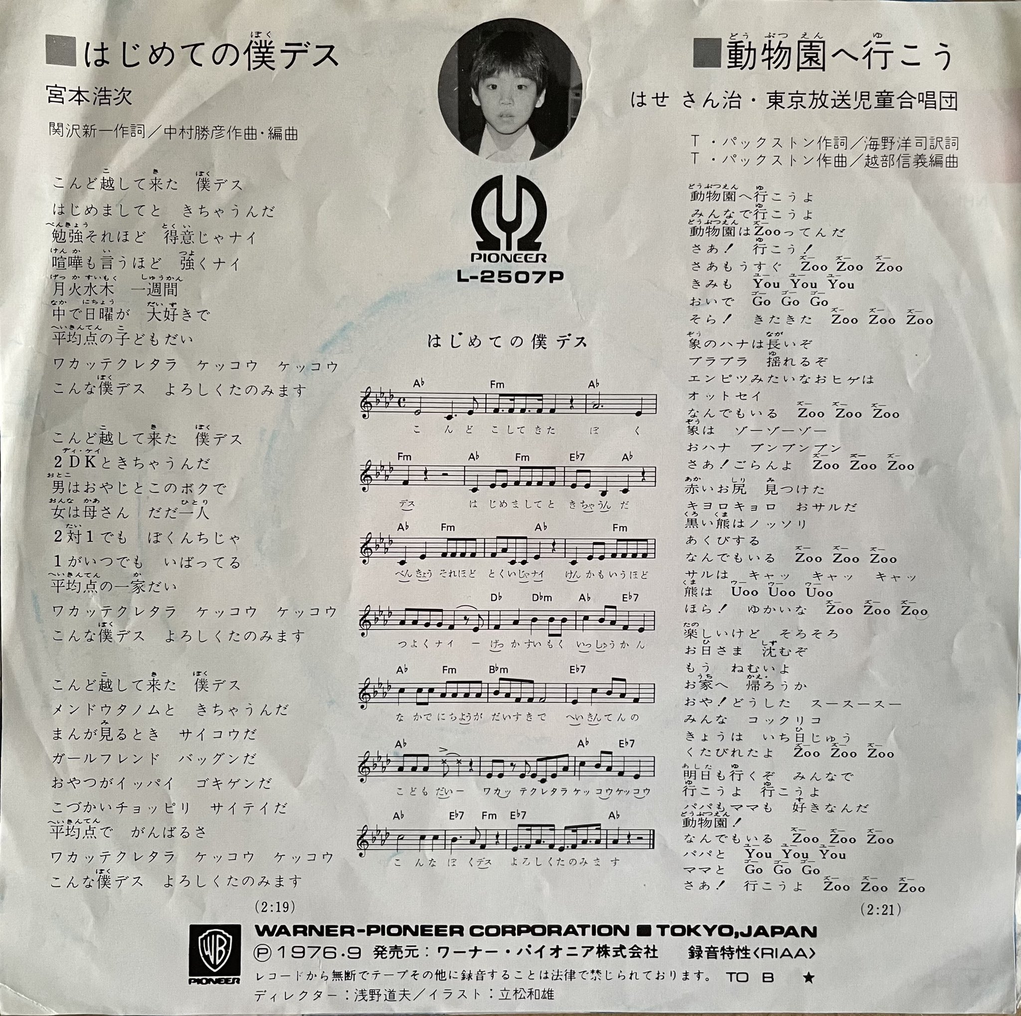 宮本浩次 21年12月31日 金 ツイ速まとめ