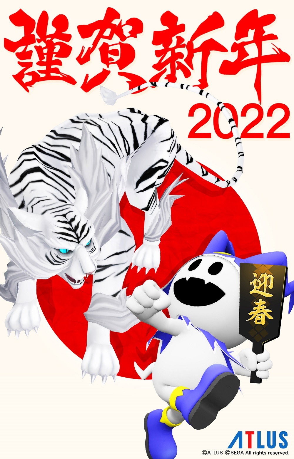 Atlus New Years 2022 card