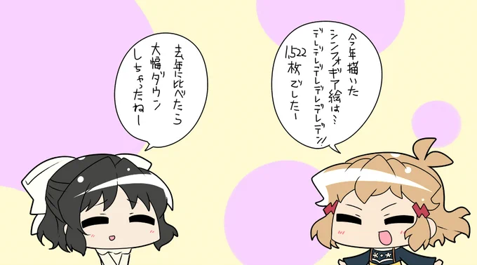 まとめ 