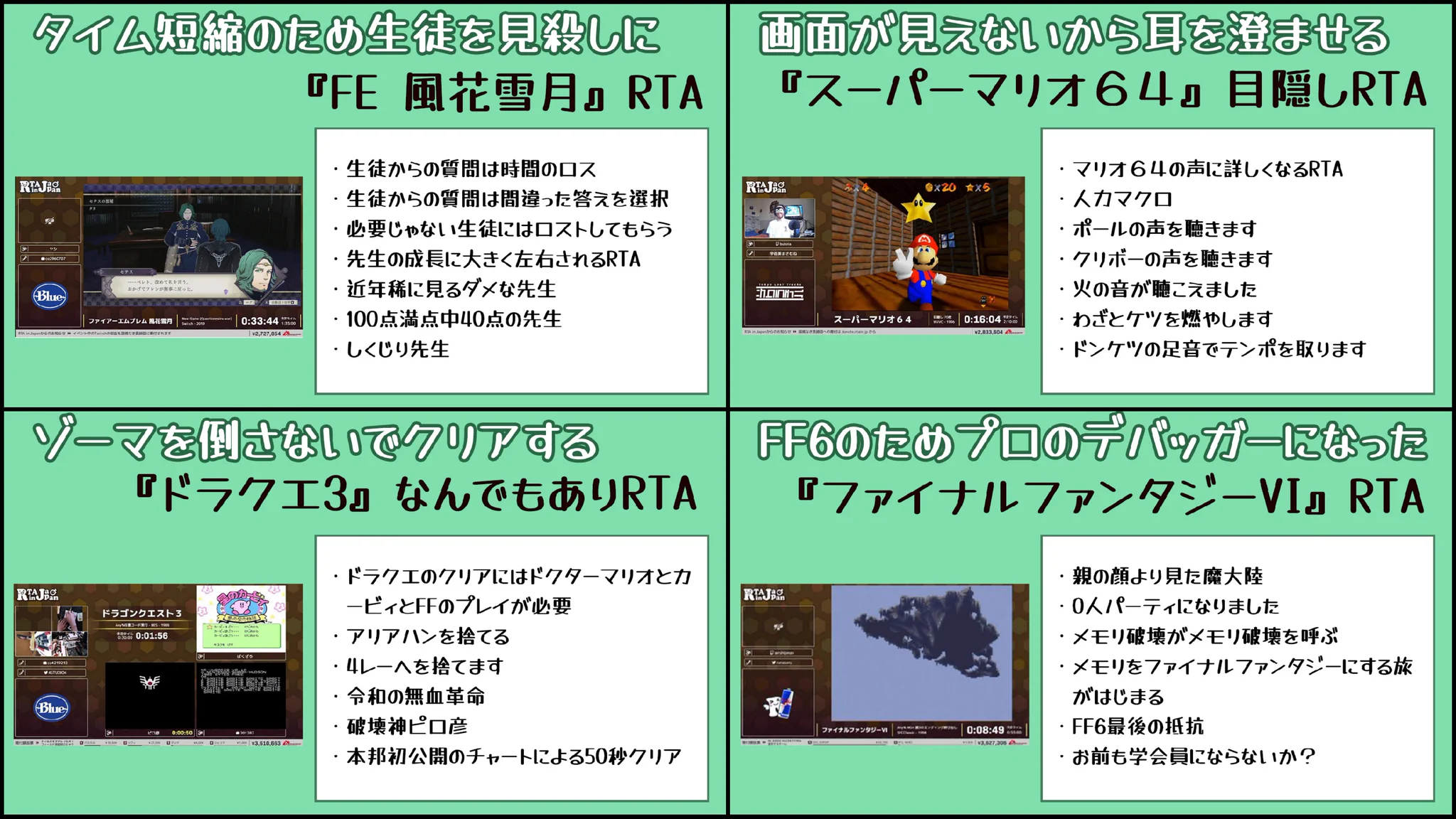 RTA初心者の入門として？おすすめのゲームまとめ！