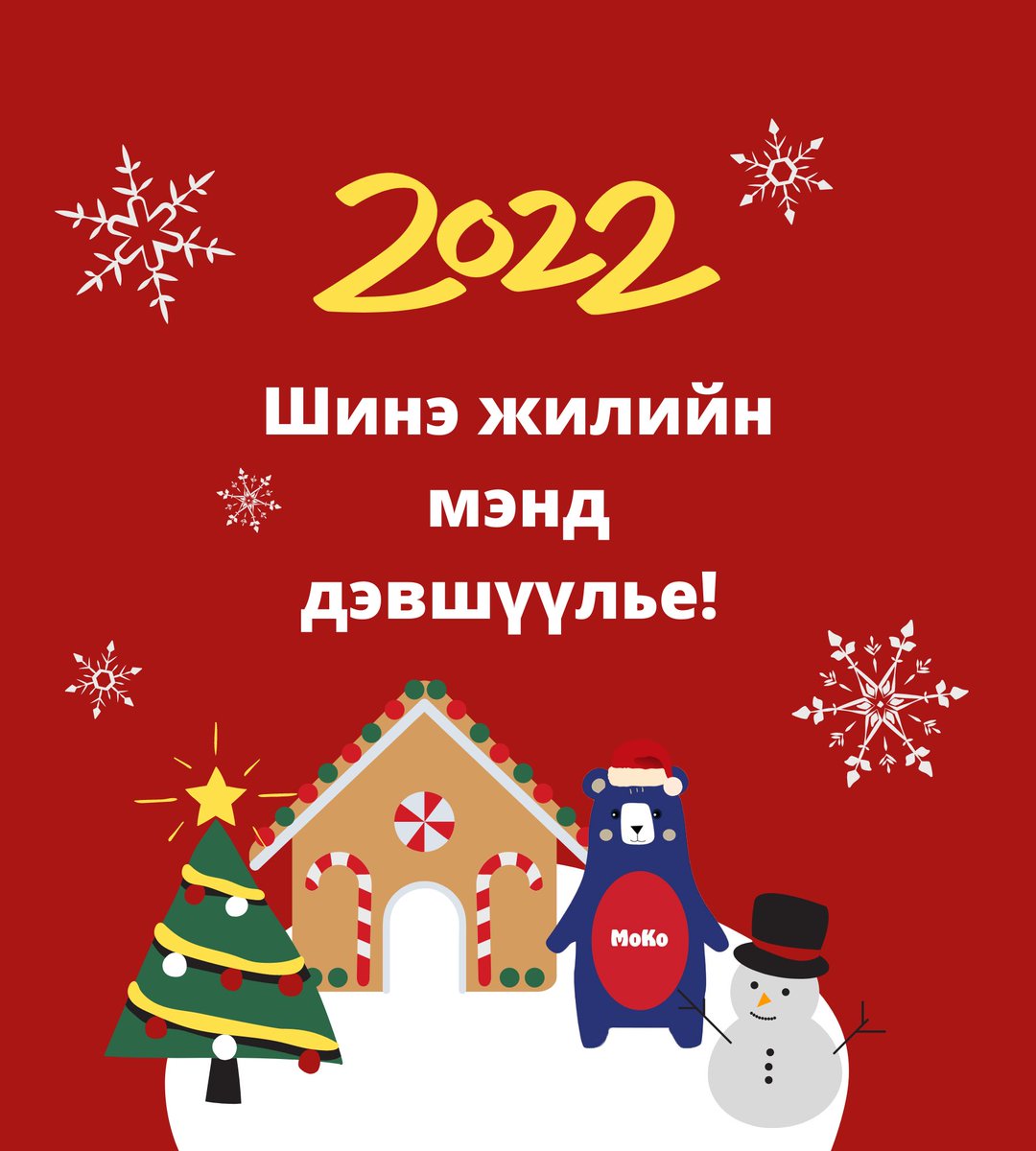 Монгол Коосэн (@mongolkoosen) on Twitter photo 