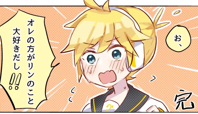 今年描いてて最高に楽しかった鏡音 