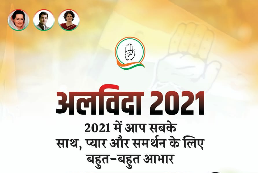 Umesh Sharma INC tweet media