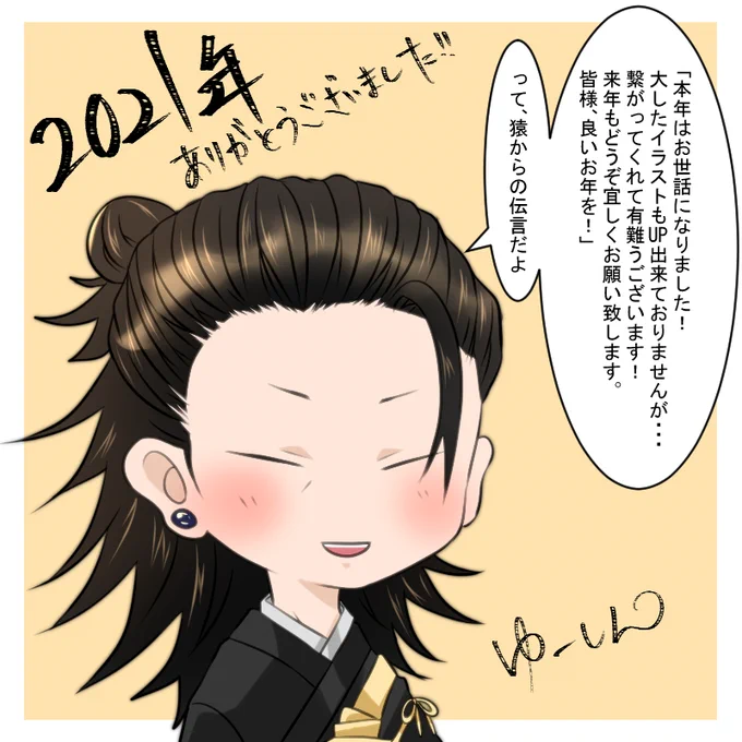 今年もあと少し!
繋がってくれた皆様ありがとうございました☺
素敵な年越しとなりますように🙏✨ 