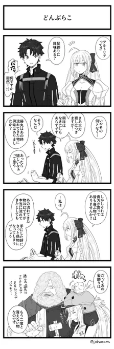 FGOでアルトリアさんの幻の髪飾りの4コマ漫画を描きました 