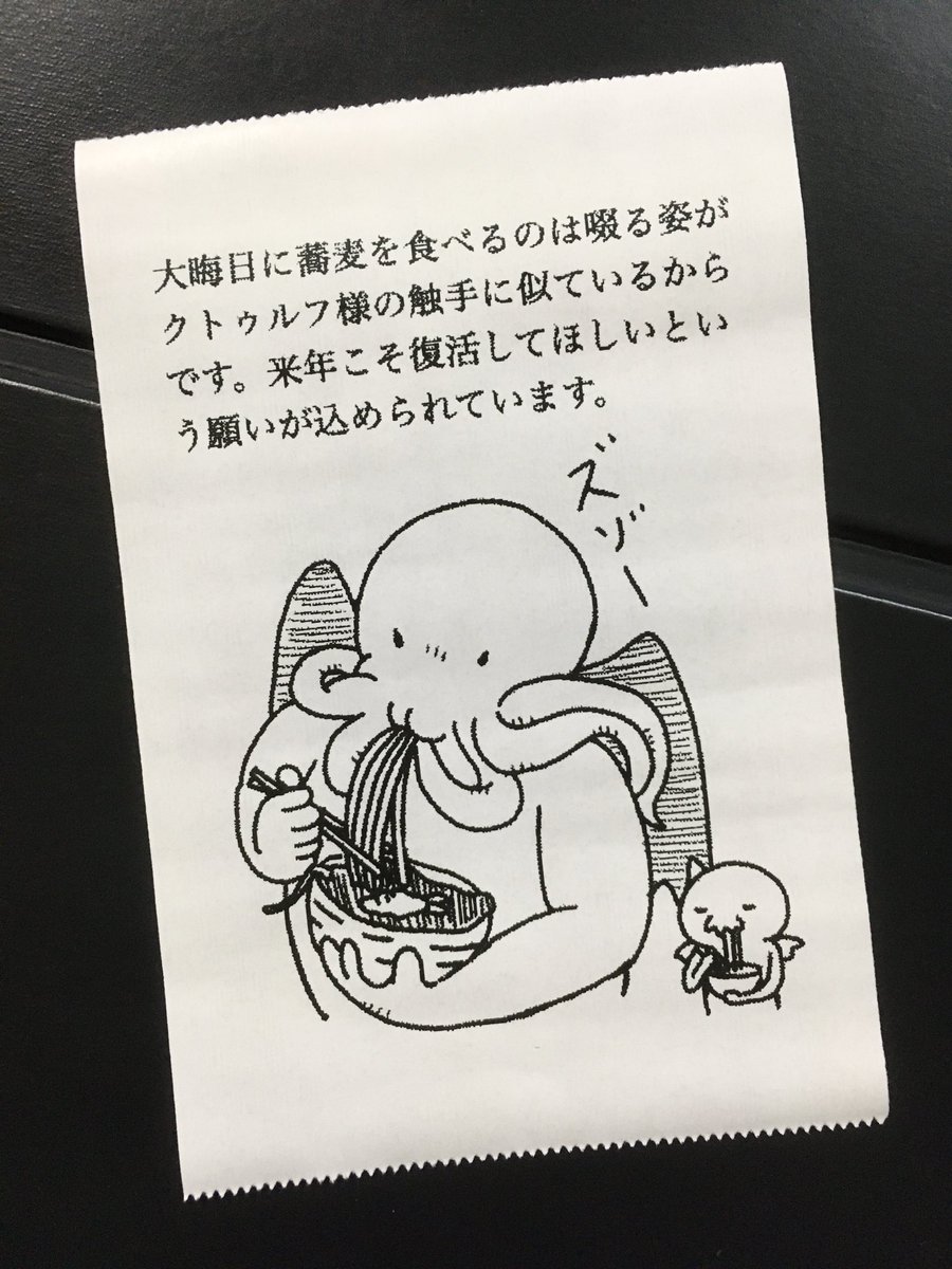 今日の怪文書 