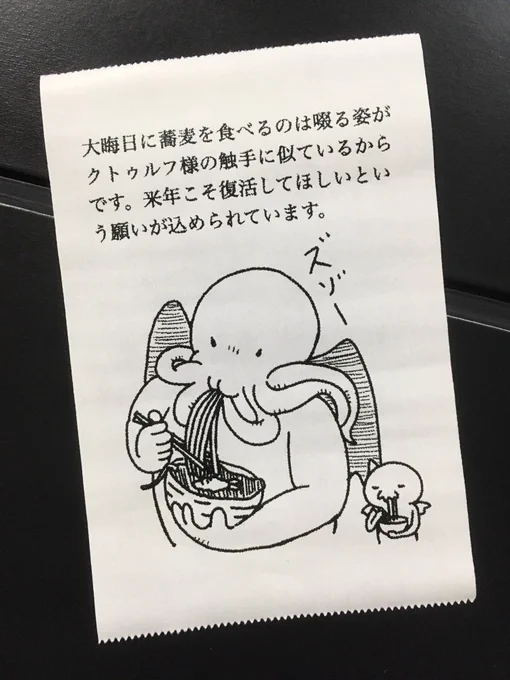 今日の怪文書 