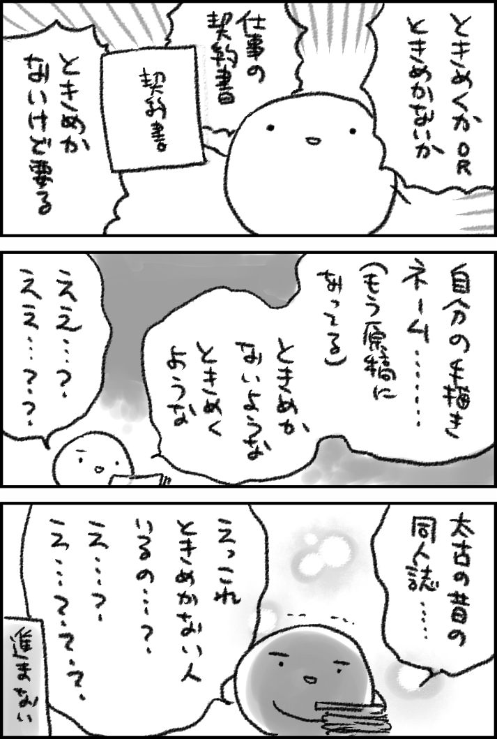 何考えてたんだろうな 