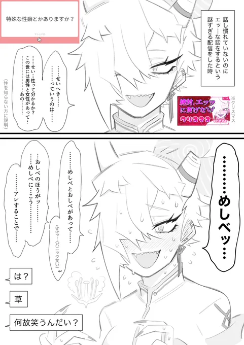 エッ…な話をする配信で
精神が崩壊する凶゛悪゛Vtuber 