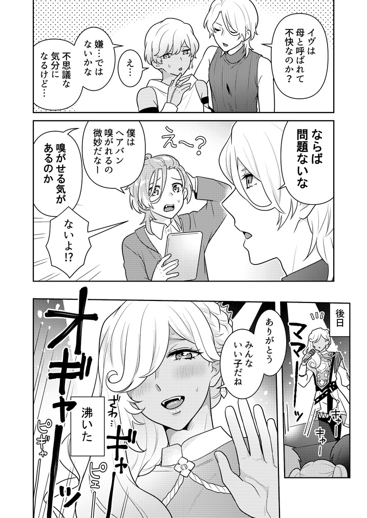 O★Zの漫画です 
